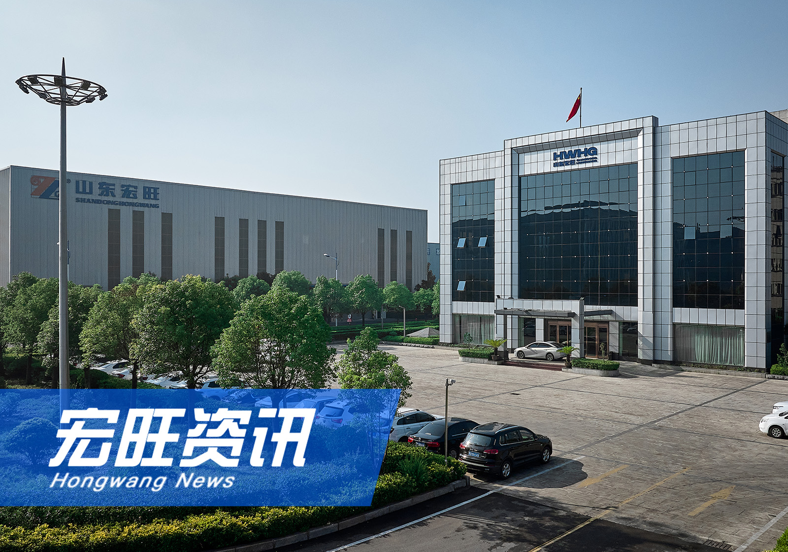 臨沂市委副書(shū)記、市長(zhǎng)于勝濤一行蒞臨山東宏旺調(diào)研